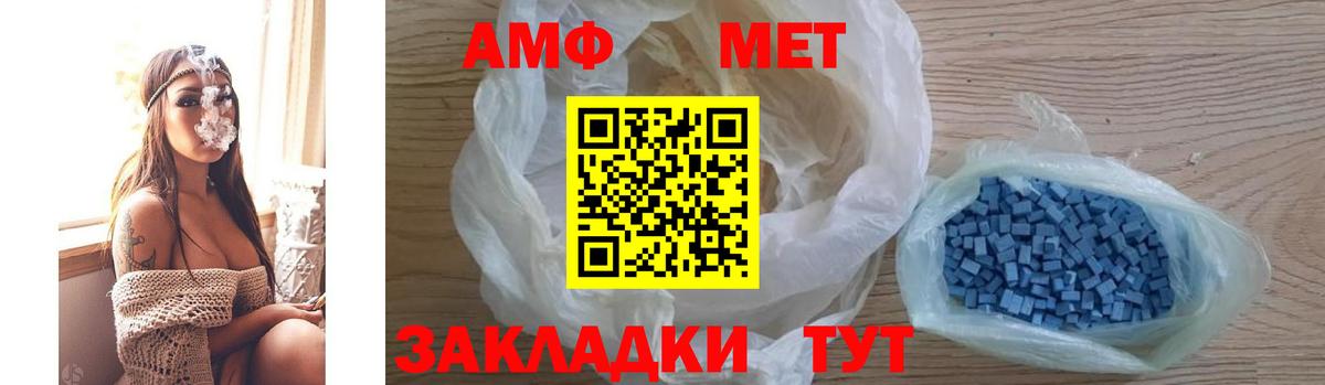 Славянск-на-Кубани  Амфетамин  Амфетамин  АМФЕТАМИН Premium  Вход с VPN 