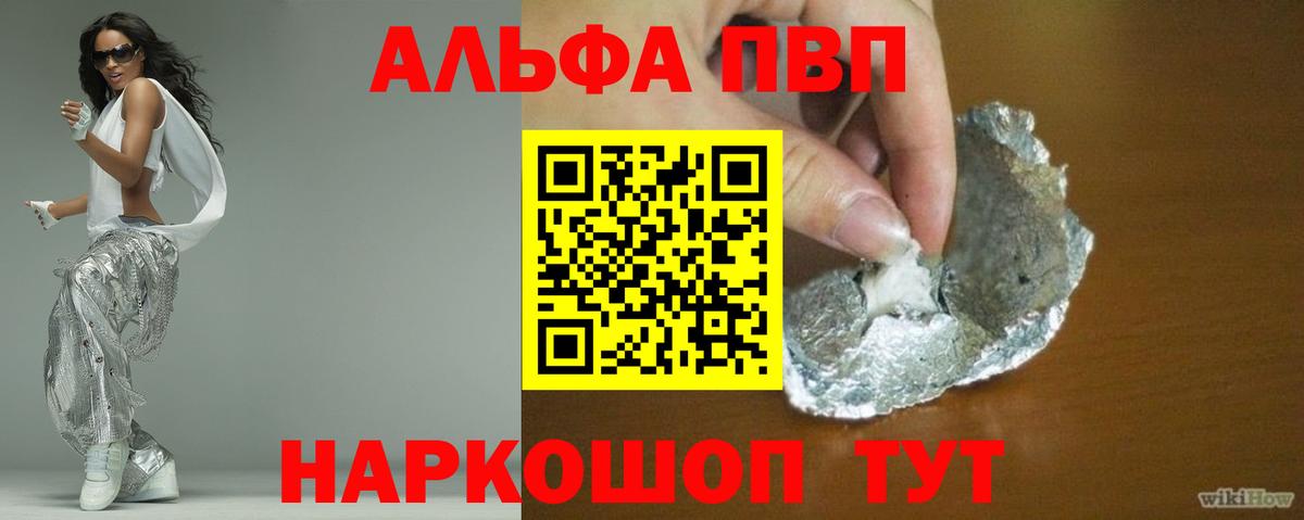 APVP Соль Славянск-на-Кубани