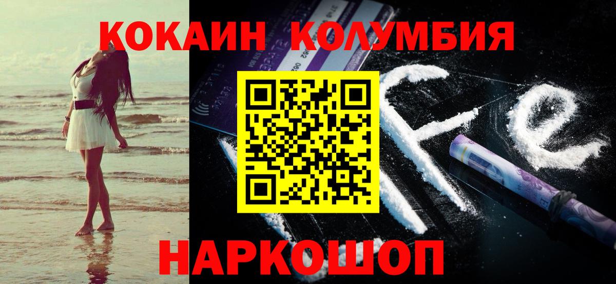 КОКАИН Перу Славянск-на-Кубани