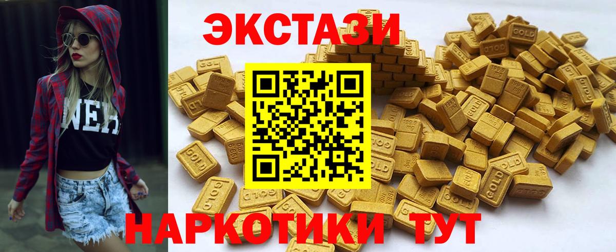 Экстази диски Славянск-на-Кубани