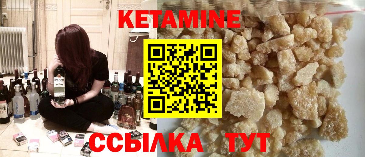 КЕТАМИН VHQ  КЕТАМИН VHQ  Вход с VPN  Славянск-на-Кубани 