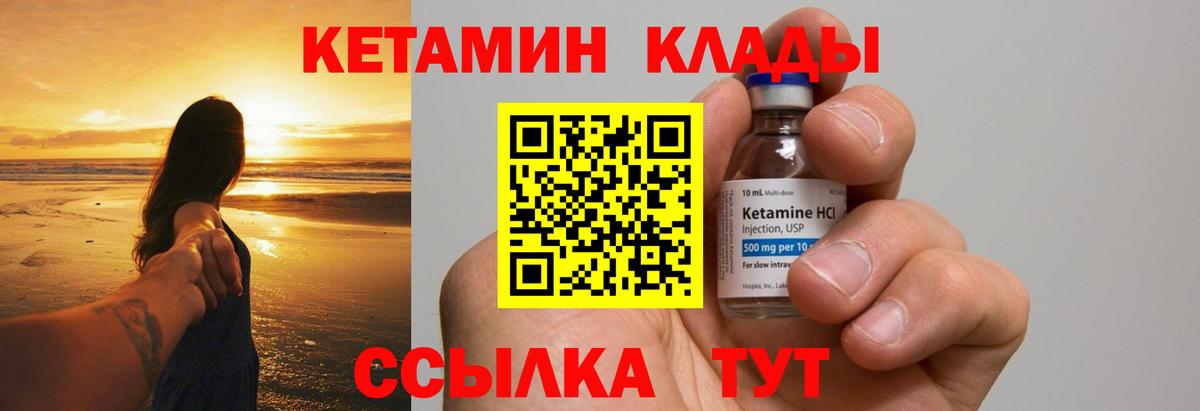 Кетамин ketamine Славянск-на-Кубани