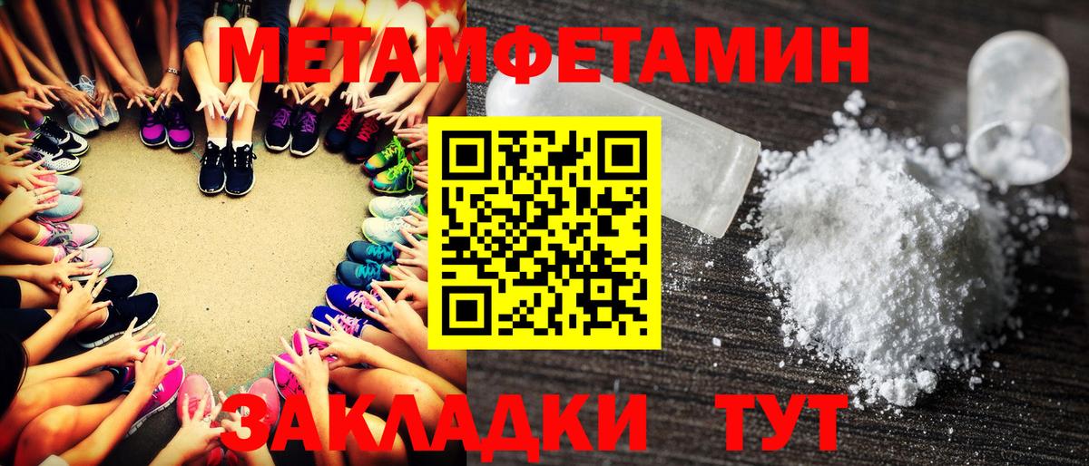Метамфетамин кристалл  Вход с VPN  МЕТАМФЕТАМИН  Славянск-на-Кубани 