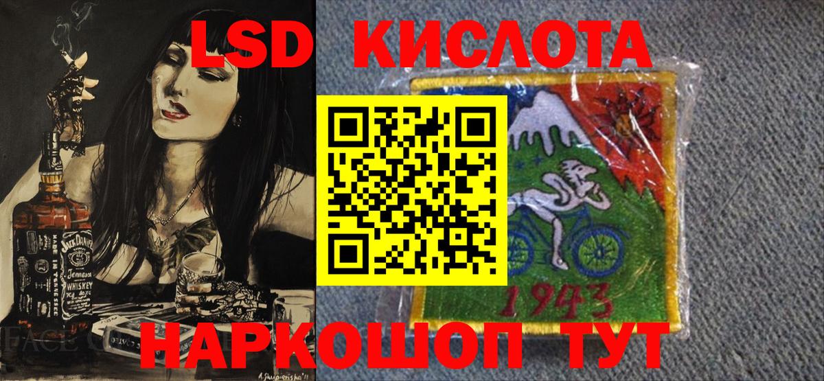 Славянск-на-Кубани  Марки NBOMe 1500мкг  Вход с VPN 